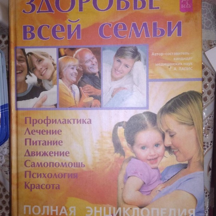 Большая Энциклопедия 