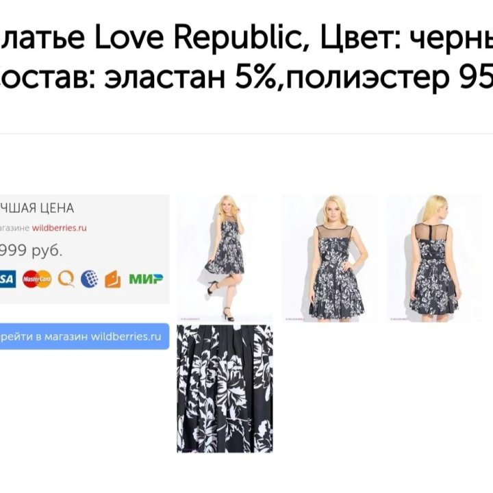 Платье Love Republic на новый год, вечернее