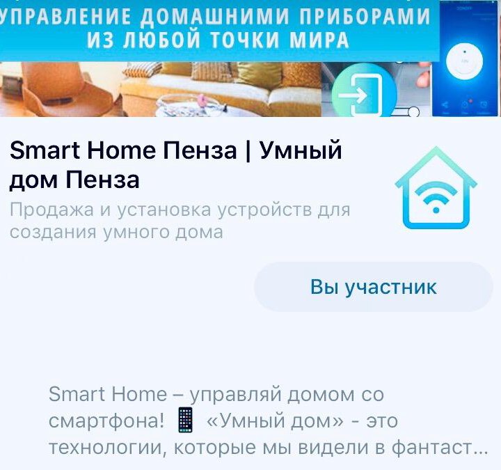 Умный Дом, Wi-fi цоколь