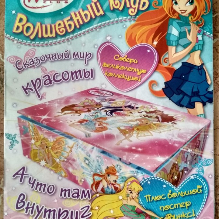 Плакат Winx