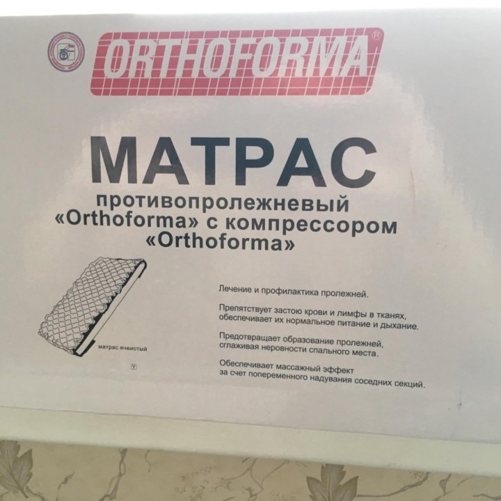 матрас