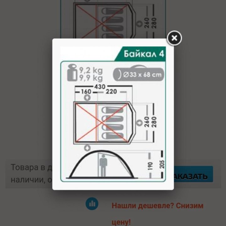 Кемпинговая палатка Байкал4люкс