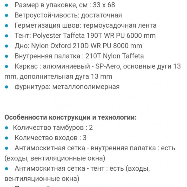 Кемпинговая палатка Байкал4люкс