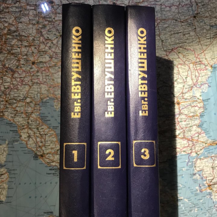 Евгений Евтушенко Сочинения в трёх томах. 1987г.