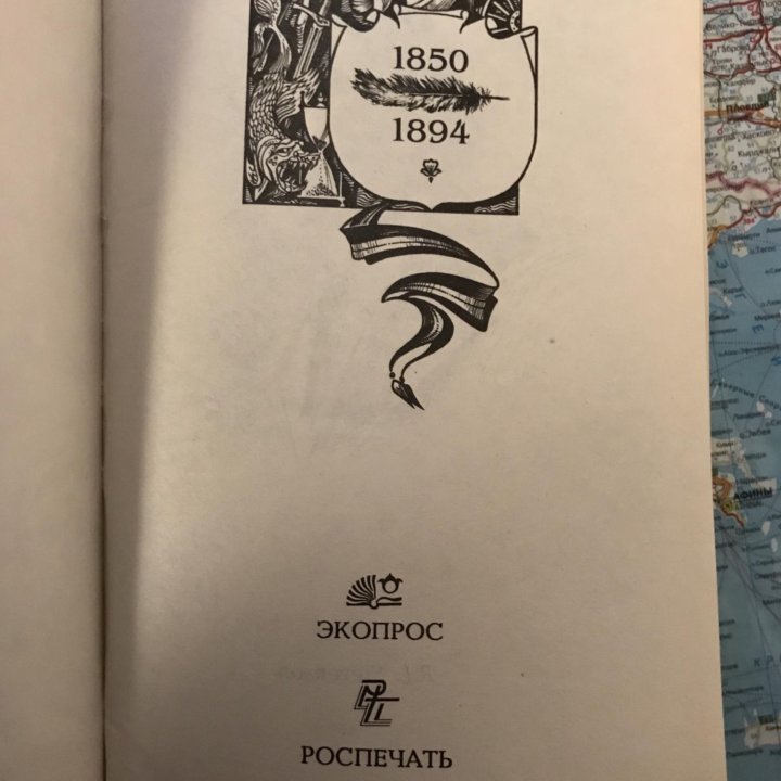 Стивенсон Р.Л. Сочинения в 5-ти томах 1994г.