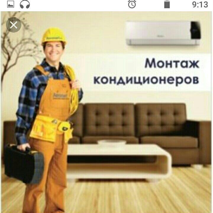 Установка кондиционера