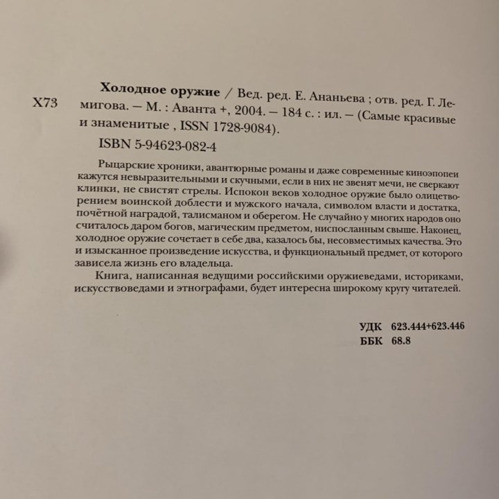 Энциклопедия. Серия «самые красивые и знаменитые»