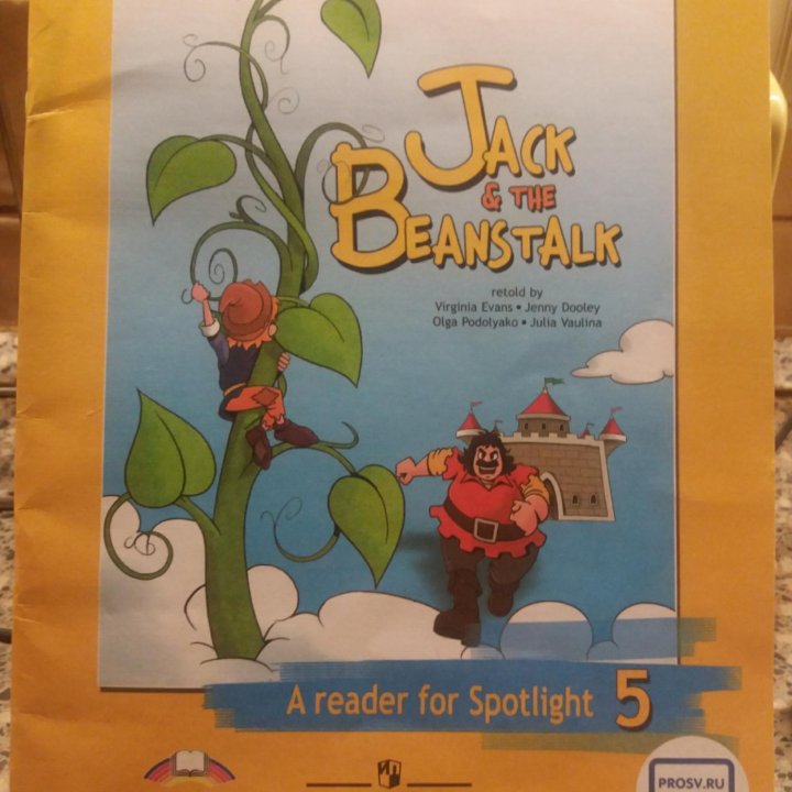 Книга Jack & the Beanstalk Spotlinght