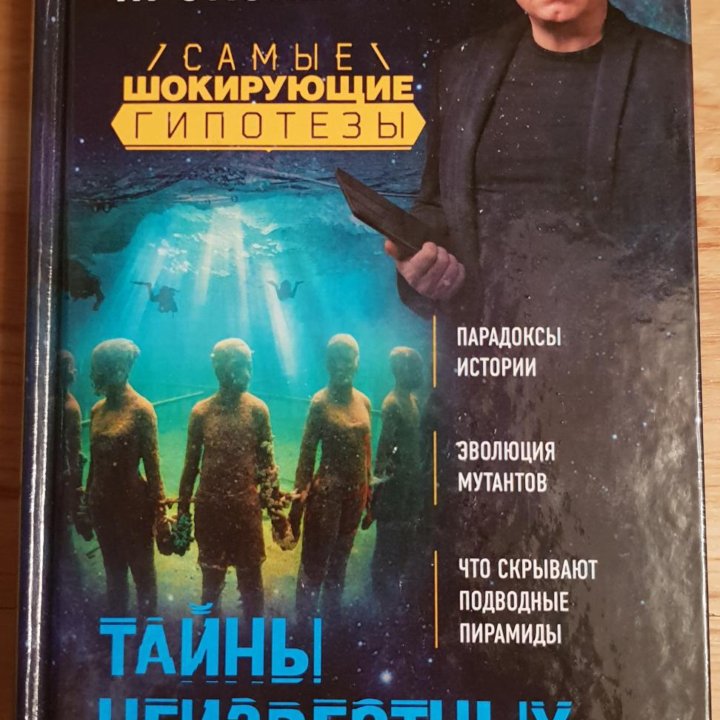 Новая книга Игоря Прокопенко