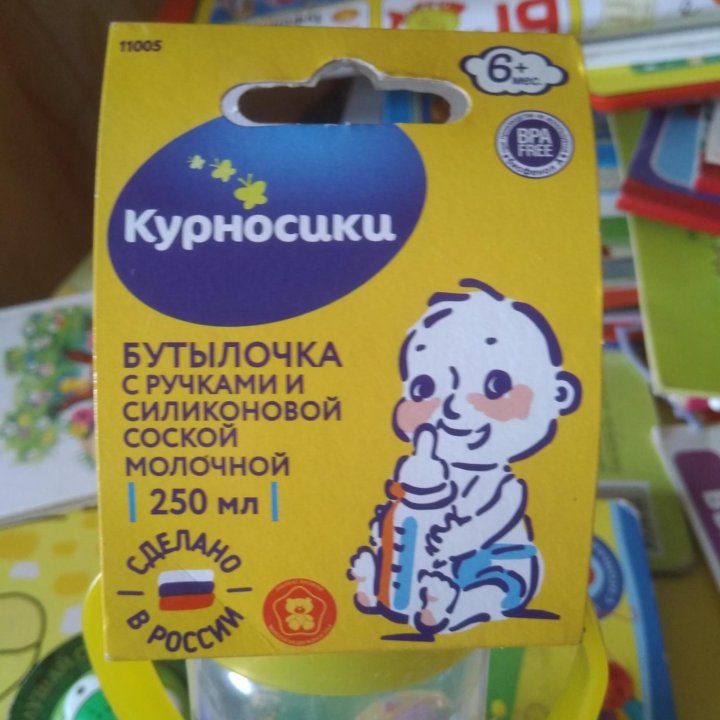 Бутылочка с ручками