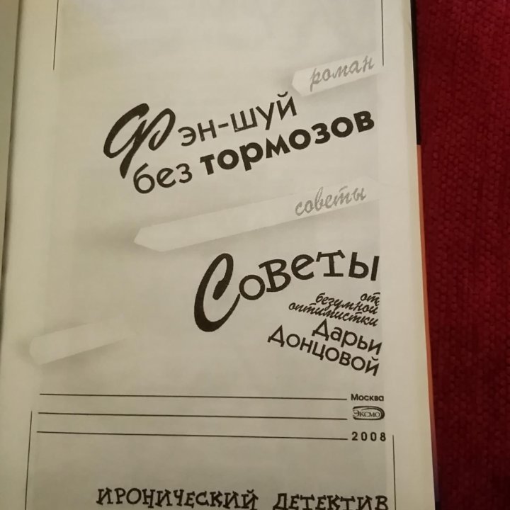 Книга детектив