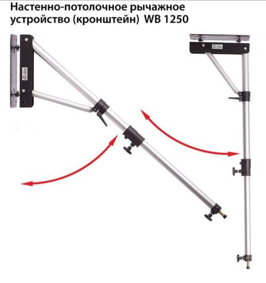 Стойка потолочная настенная Grifon WB-1250