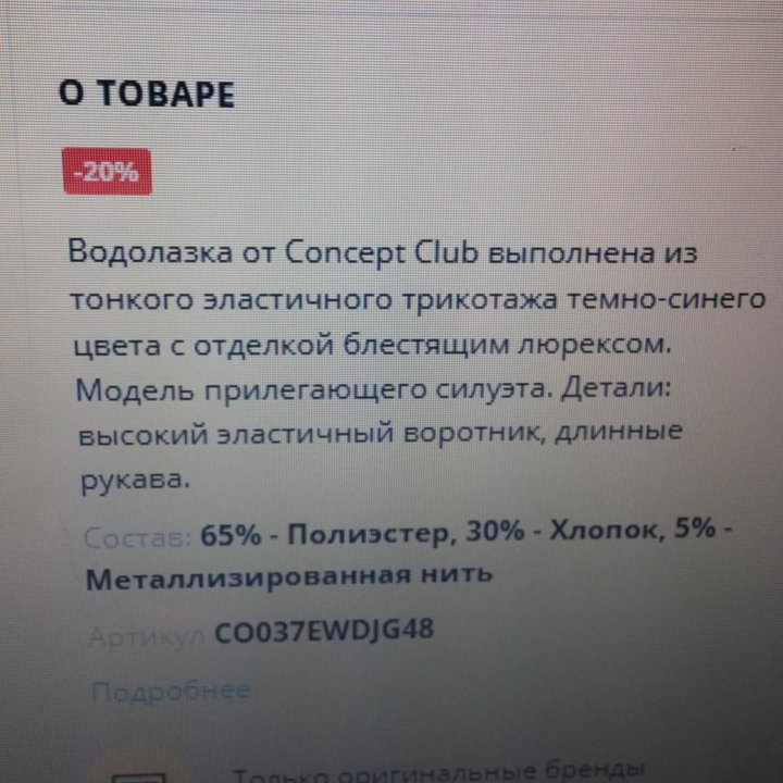 Водолазка Concept Club