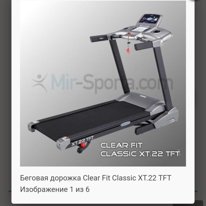 беговая дорожка clear fit xt 22 tft