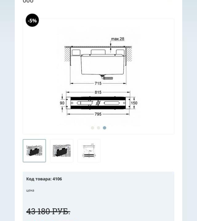 Монтажный ящик Grohe 29037000