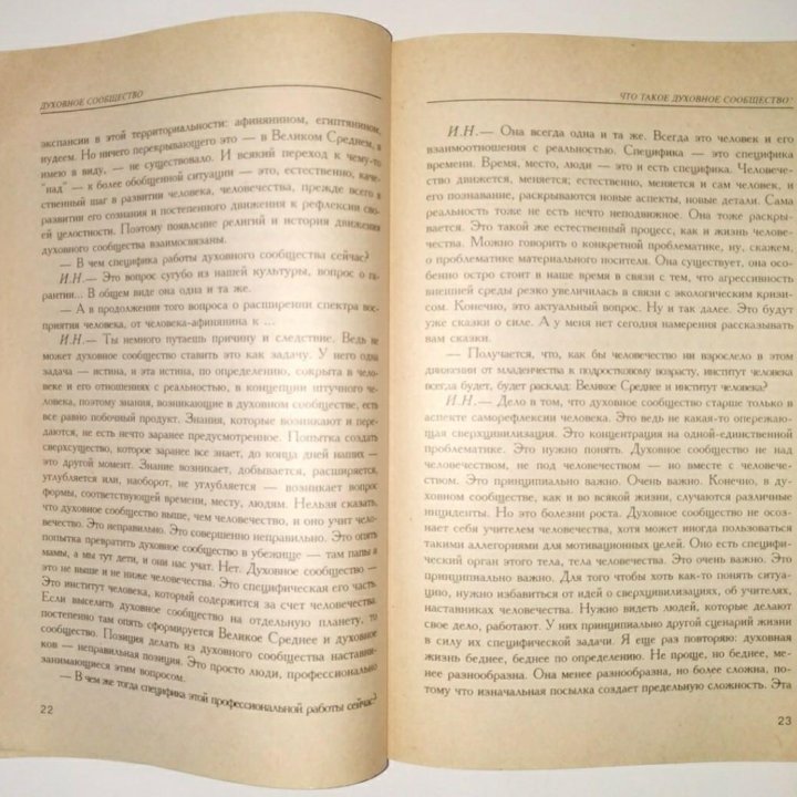 Духовное сообщество Калинаускас 1996