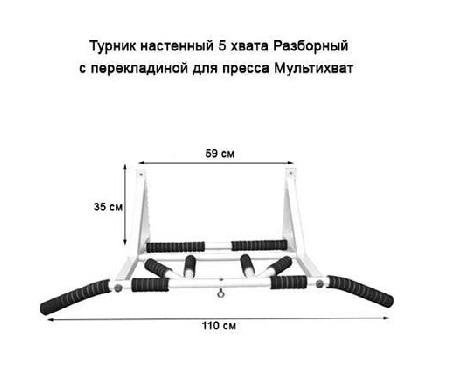 Турник настенный мультихват