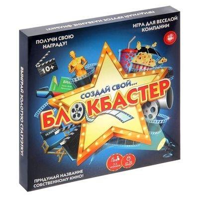 Настольная игра придумай название фильмаБлокбастер