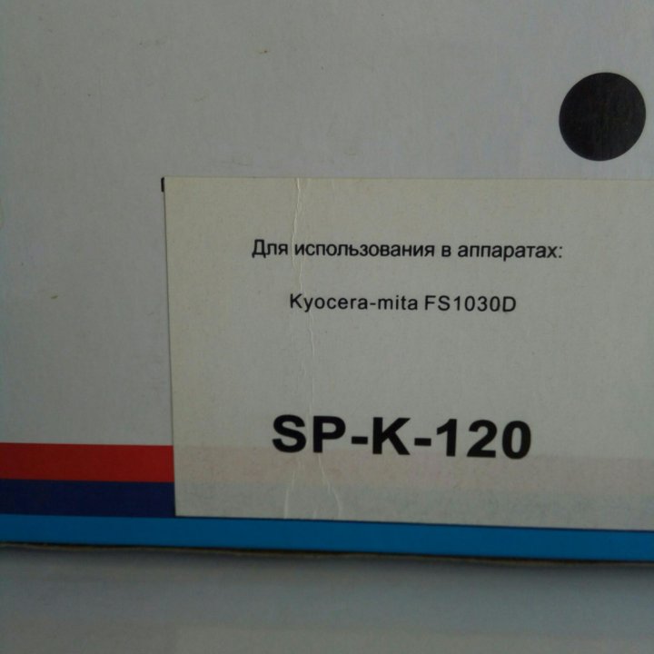 Картридж SP-K-120 аналог Kyocera TK-120