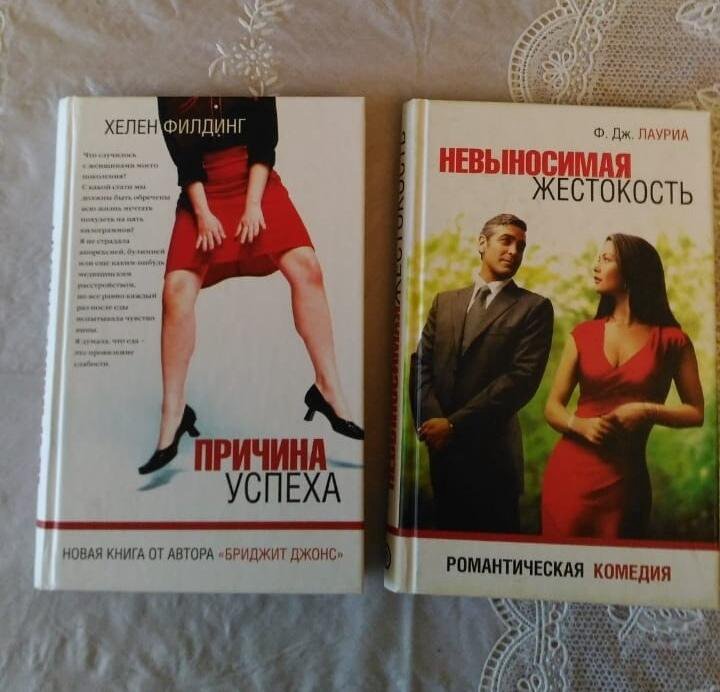 Книги Женские романы