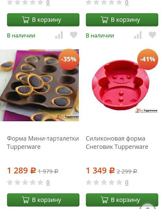 Форма силиконовая Tupperware