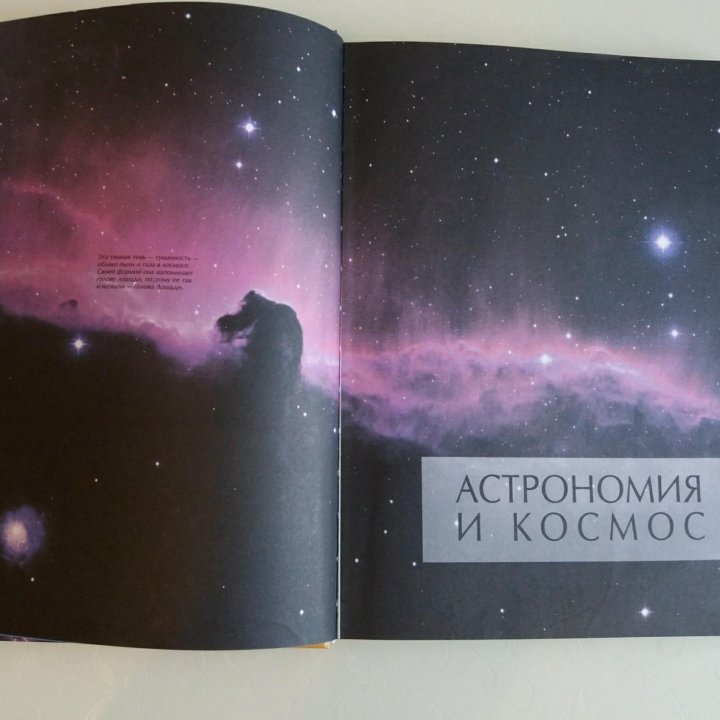 Энциклопедия Большая Книга Знаний