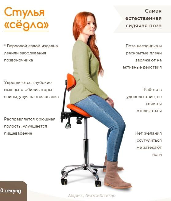 Smartstool стул-седло со спинкой