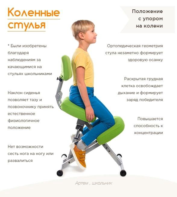 Smartstool металлический коленный стул