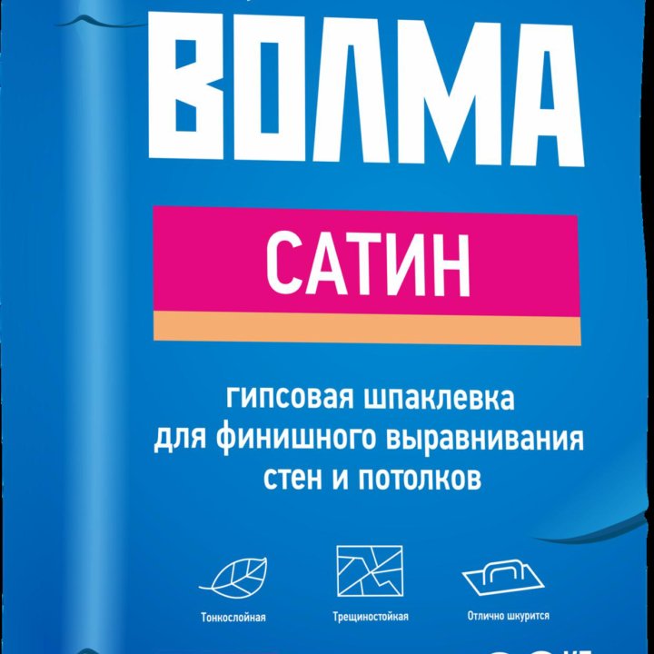 Волма-Сатин Шпаклевка, Шпатлевка