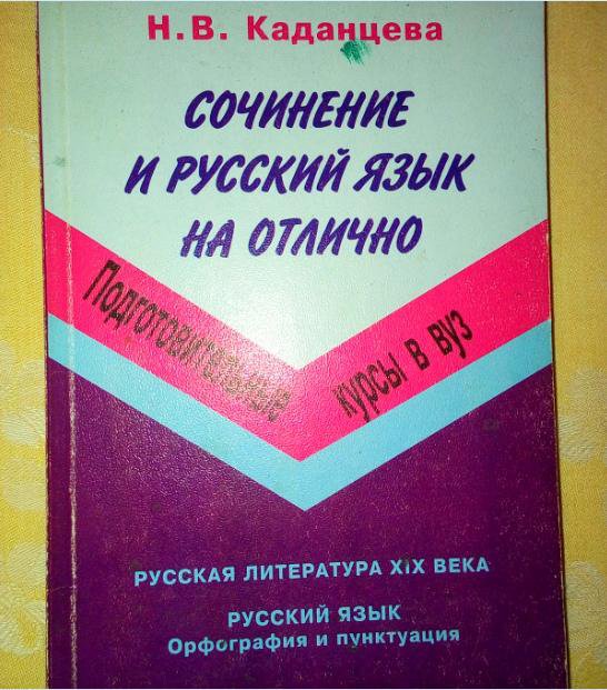 МетодИческое Пособие По Русскому Языку