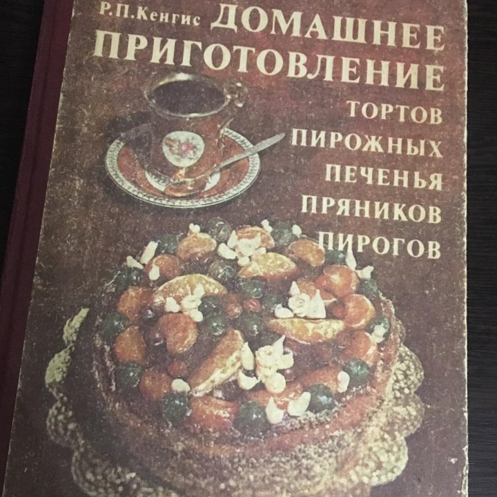 Книги по кулинарии