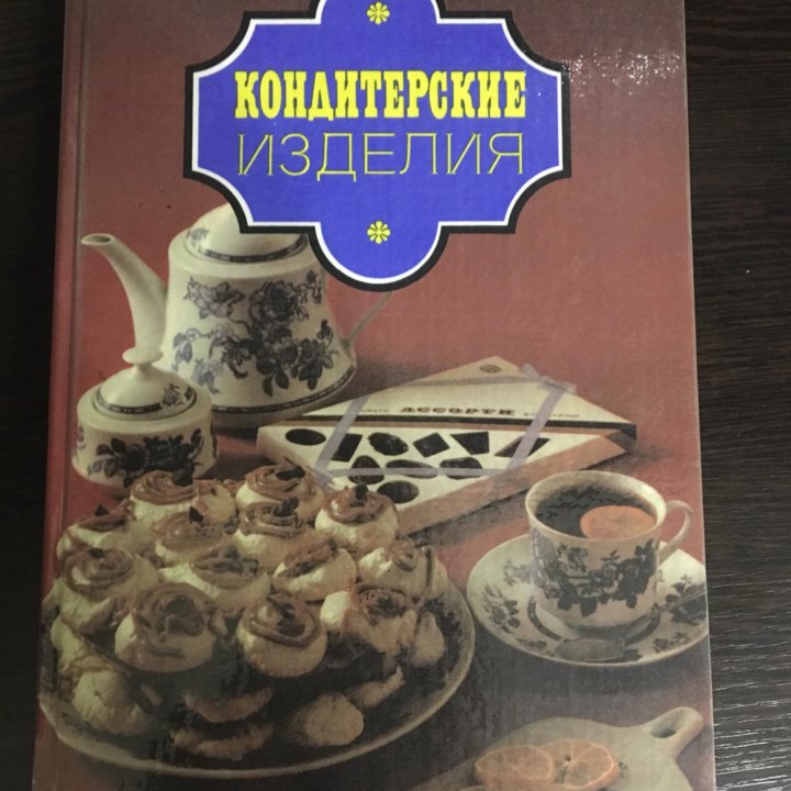 Книги по кулинарии