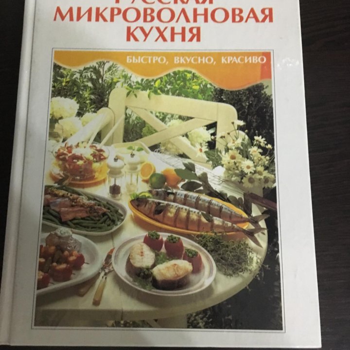 Книги по кулинарии