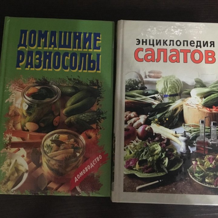 Книги по кулинарии