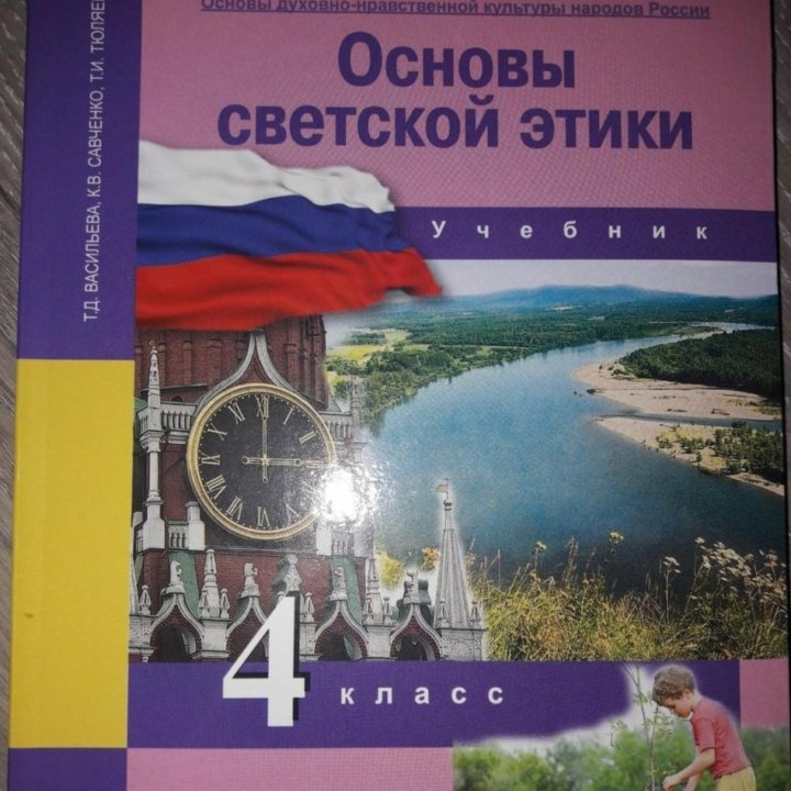 Учебник