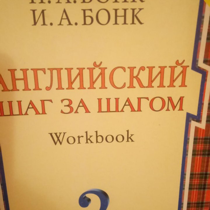 Репетитор по английскому и немецкому языку