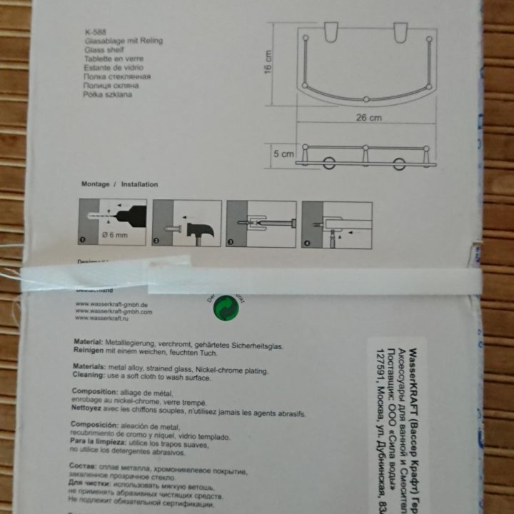 2-е полки Германия новые.