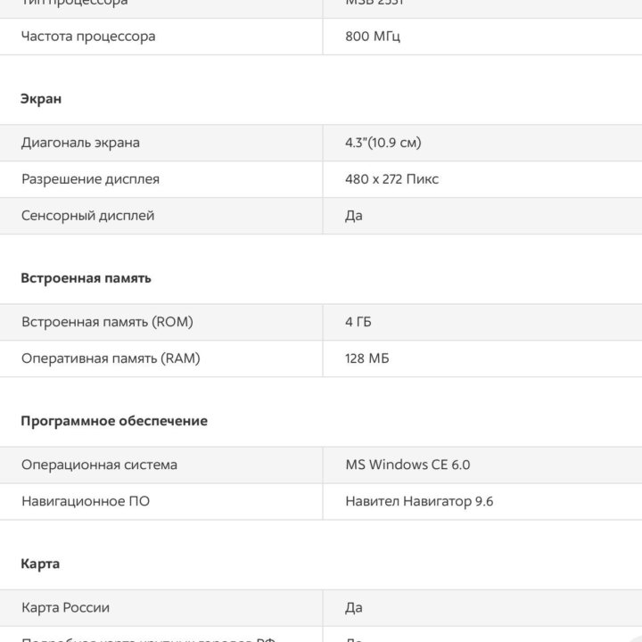 Портативный GPS-навигатор Digma AllDrive 400