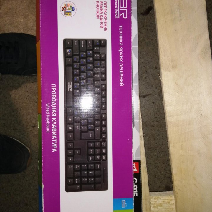 Клавиатуры