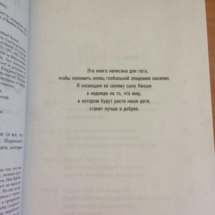 Будь сильным!