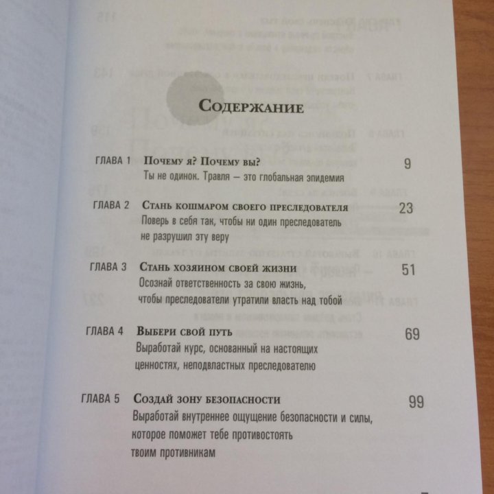 Будь сильным!