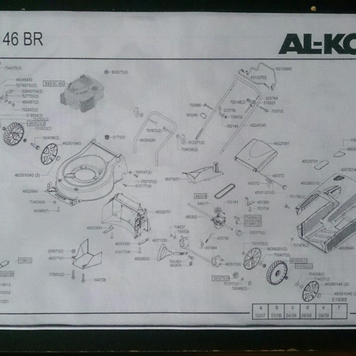 Расходники для Al-ko premium 46