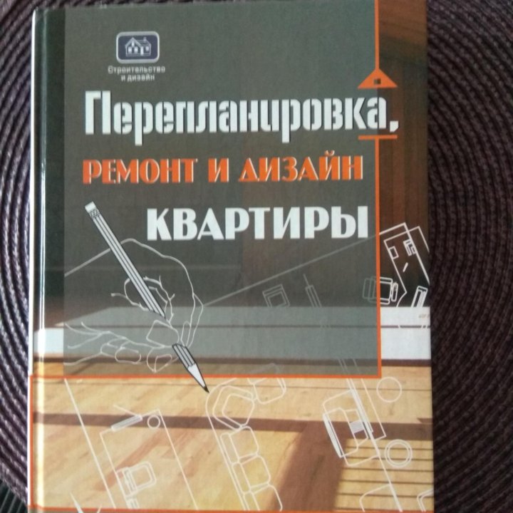 Книги для дома и семьи