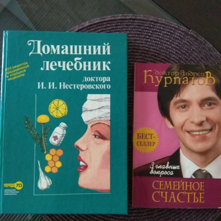 Книги для дома и семьи