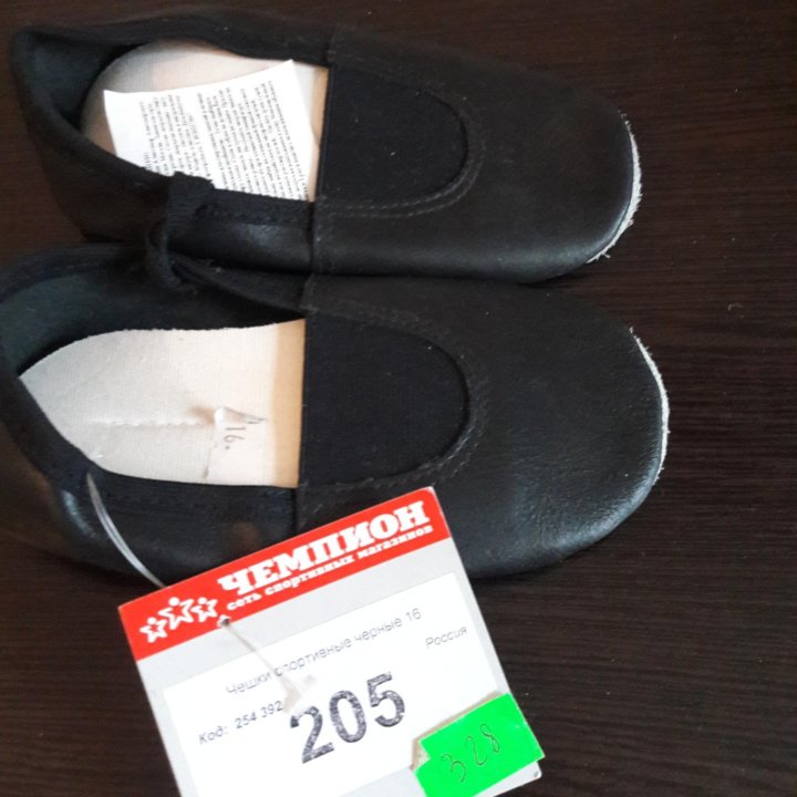 Чешки черные