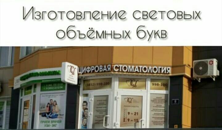 Изготовление рекламы