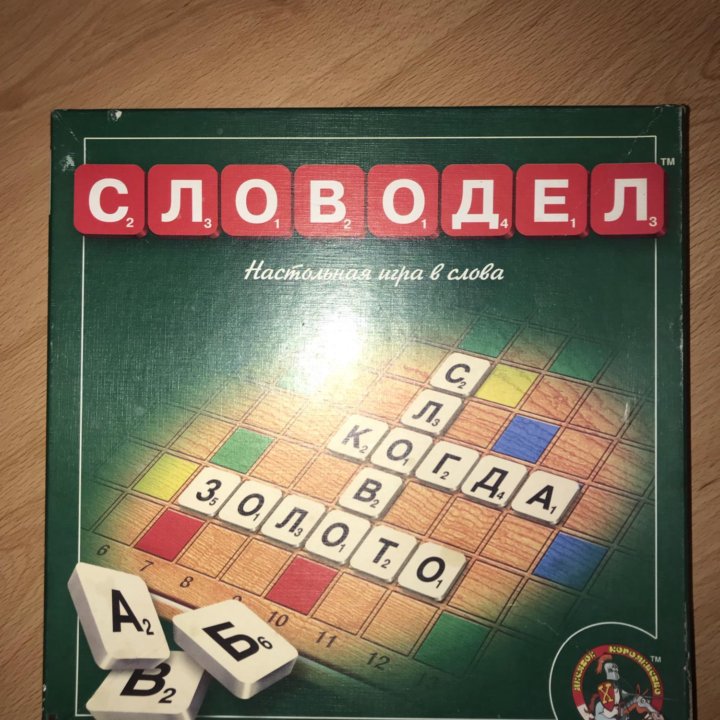 Настольная игра «словодел»