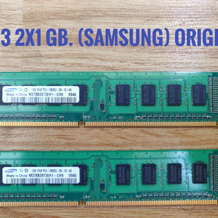 DDR3 память 2GB