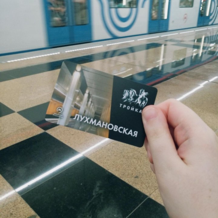 Карта тройка купить в Москве, цена 180 руб. | Объявления о продаже в ...