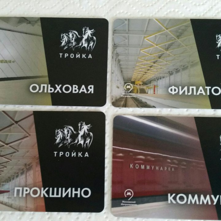 Карты Тройка. Обмен. купить в Москве, цена 1 руб. | Объявления о ...